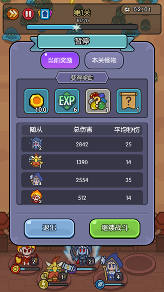 我在神界刷装备无限资源版