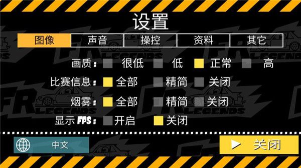 FR传奇野马mod