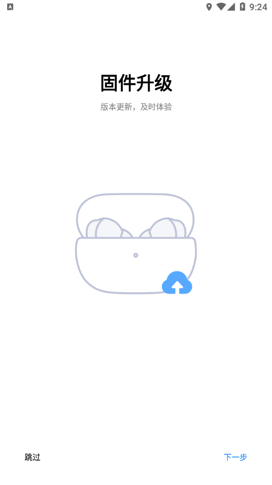 小米耳机官方版