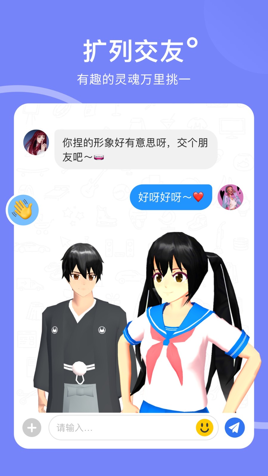 樱花迷你秀不用实名认证版