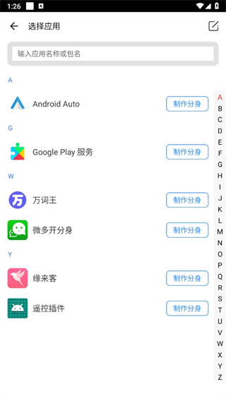 比翼多开最新官方app下载安装