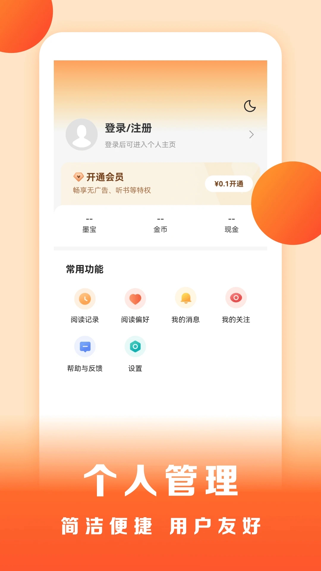 盛读小说赚钱