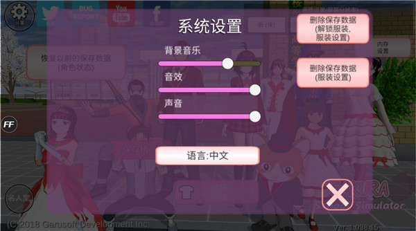 樱花校园模拟器正版衣服全部解锁