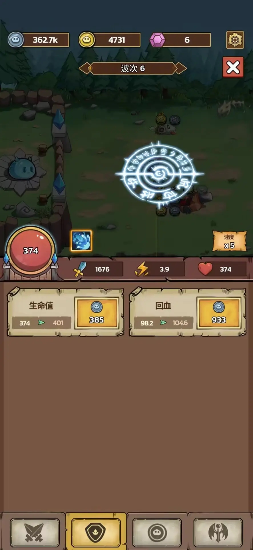 史莱姆城堡
