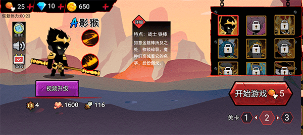 火柴人破坏王游戏