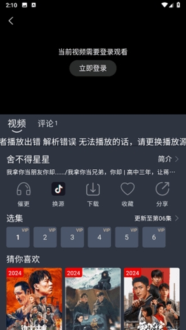 新感觉TV