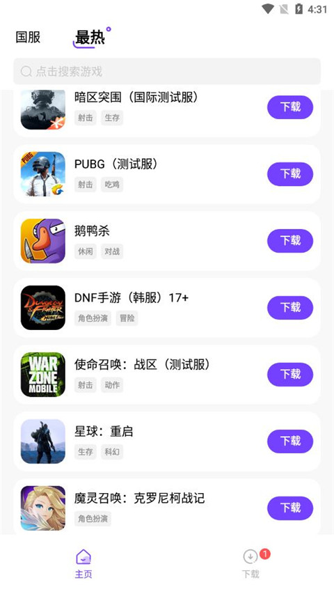 奇迹盒子官方正版
