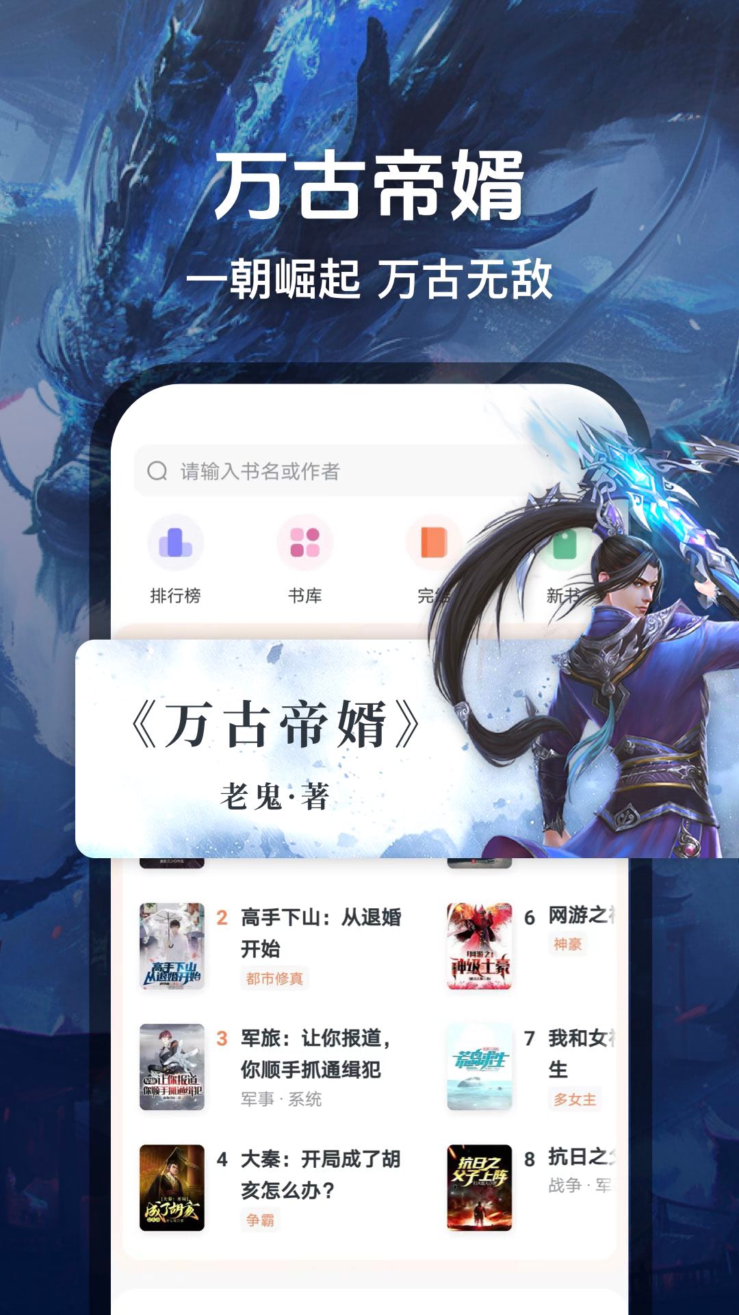 趣读免费阅读小说
