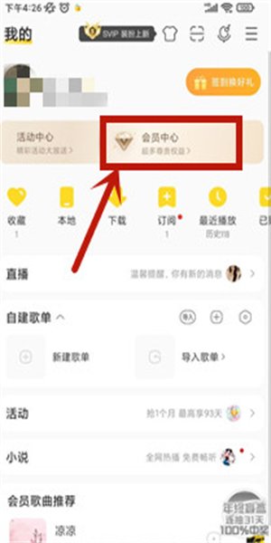 酷我音乐共存版