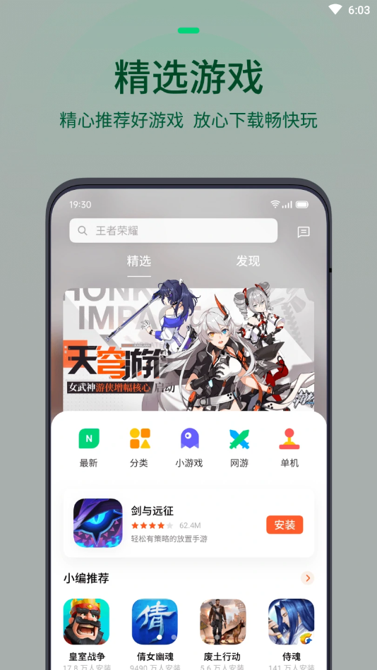 oppo游戏中心官网版