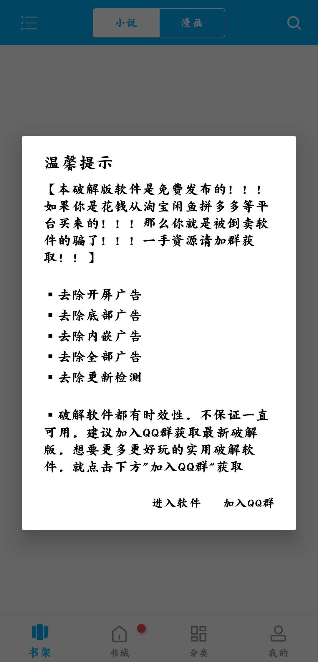笔趣阁无广告纯净版绿色