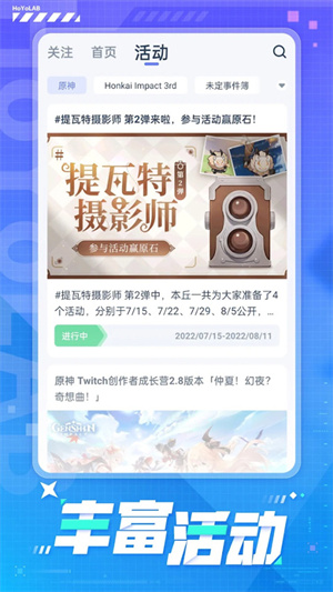 hoyolab官方版