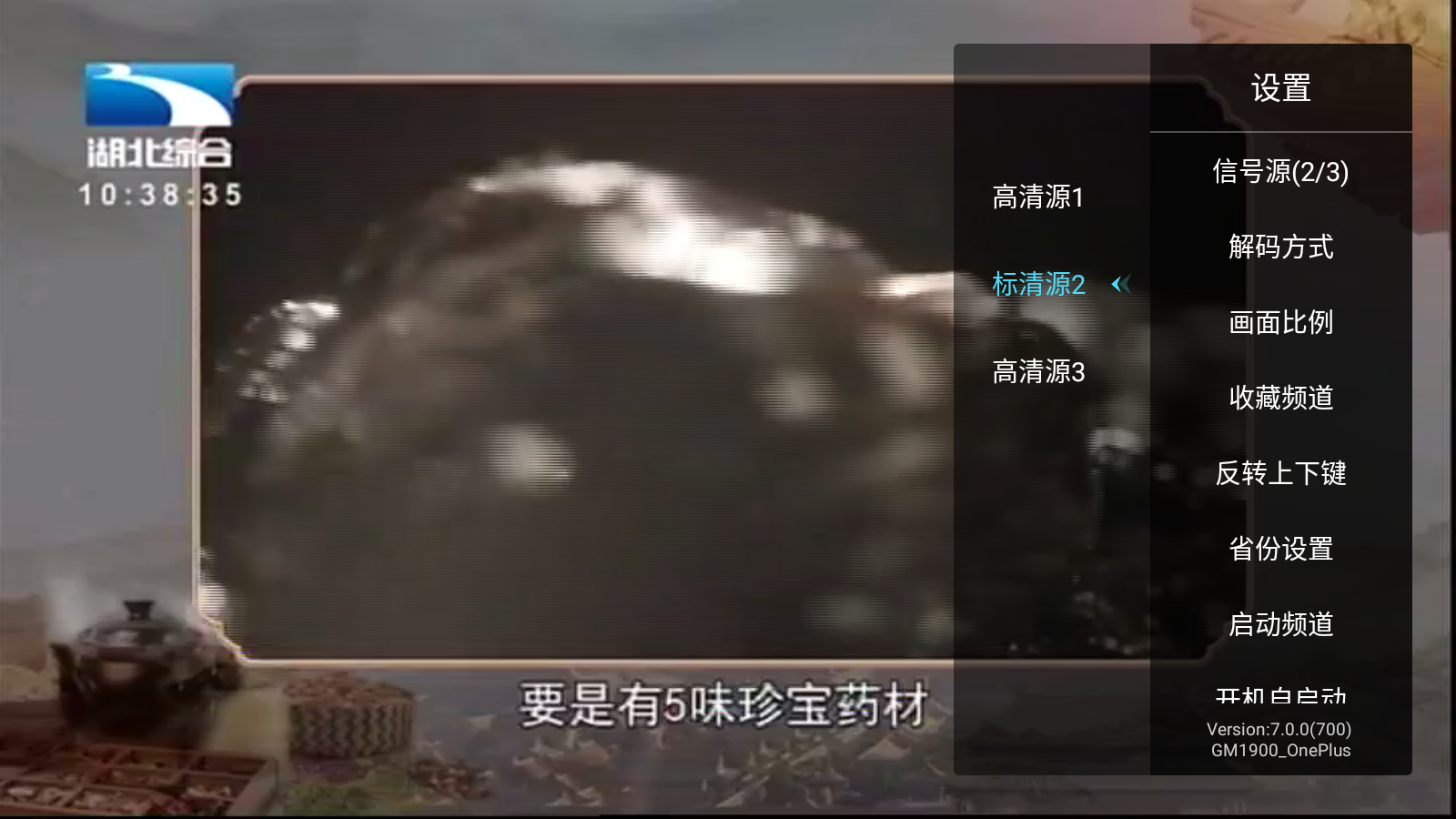 秒看电视TV版