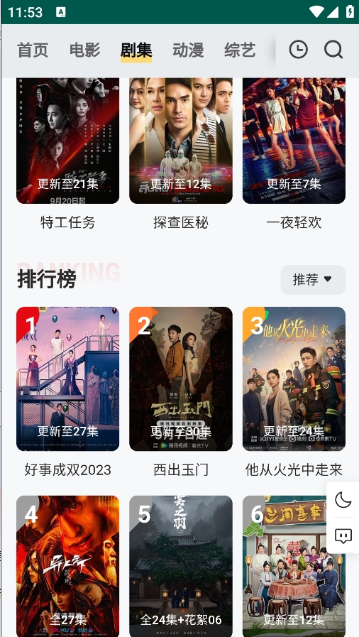 freeokvip追剧免费