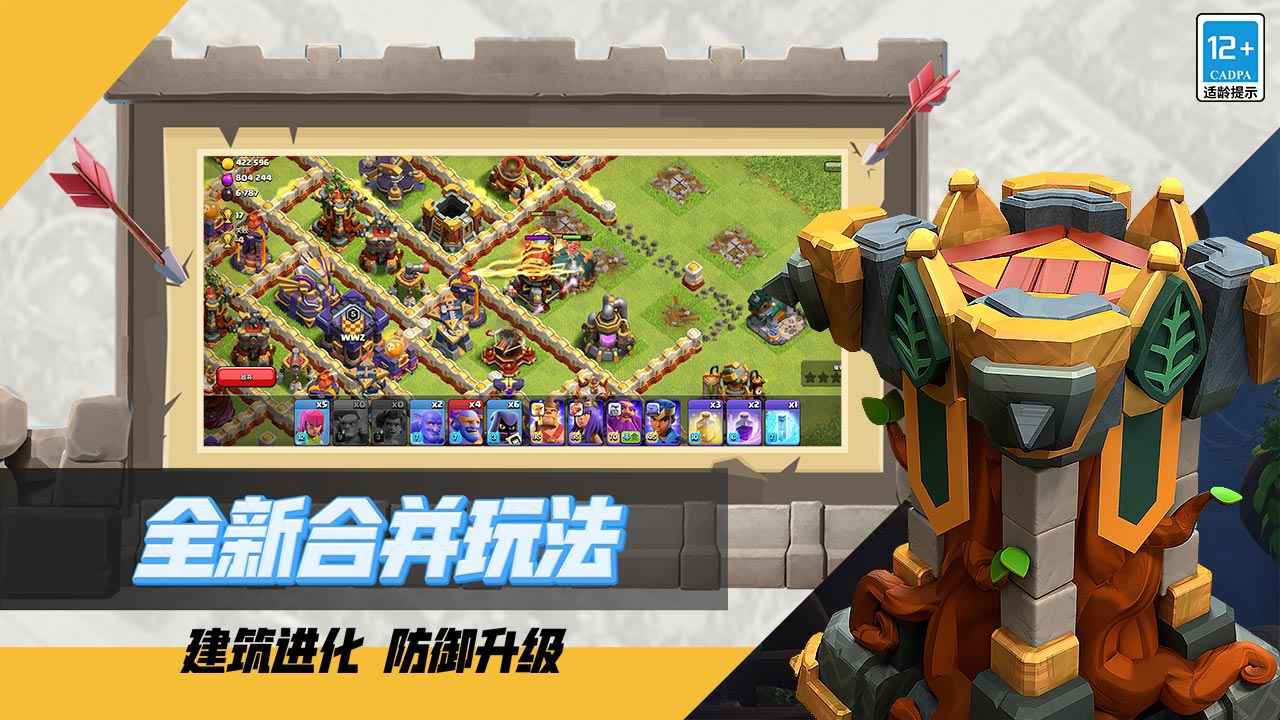 部落冲突无限宝石免费