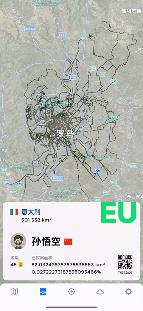 世界迷雾app免费版