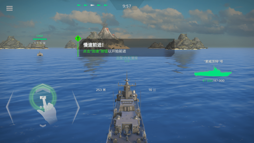 现代战舰手游