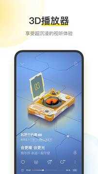 酷我音乐VIP豪华会员版