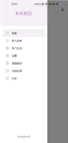 空痕音乐免费版