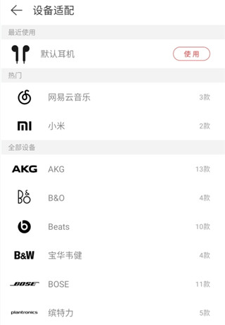 网易云音乐极致精简版