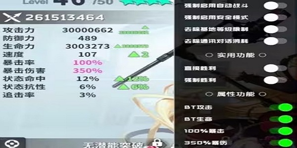 星陨计划