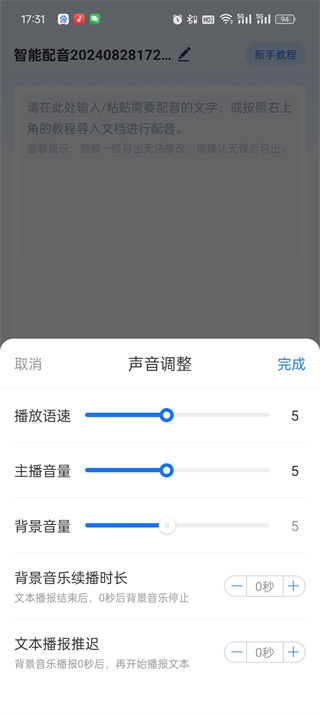 布谷鸟配音