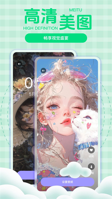 彩虹壁纸