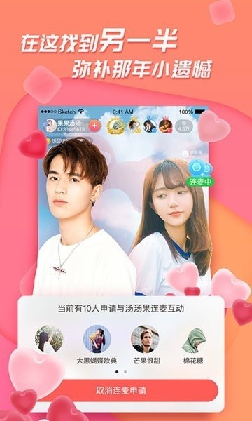 足迹直播app官方版