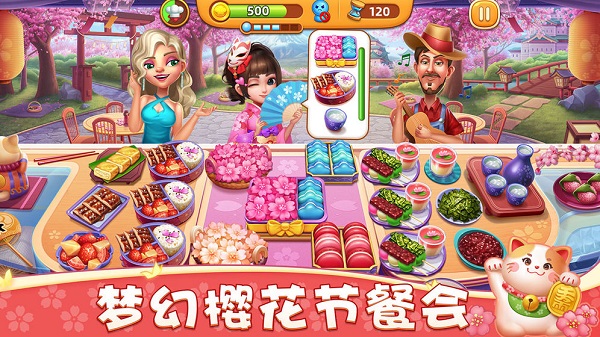 小镇大厨无限金币钻石版