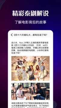泰剧迷app