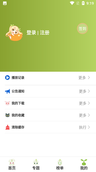 mifun最新版去广告