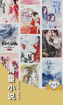 夜猫小说官网正版