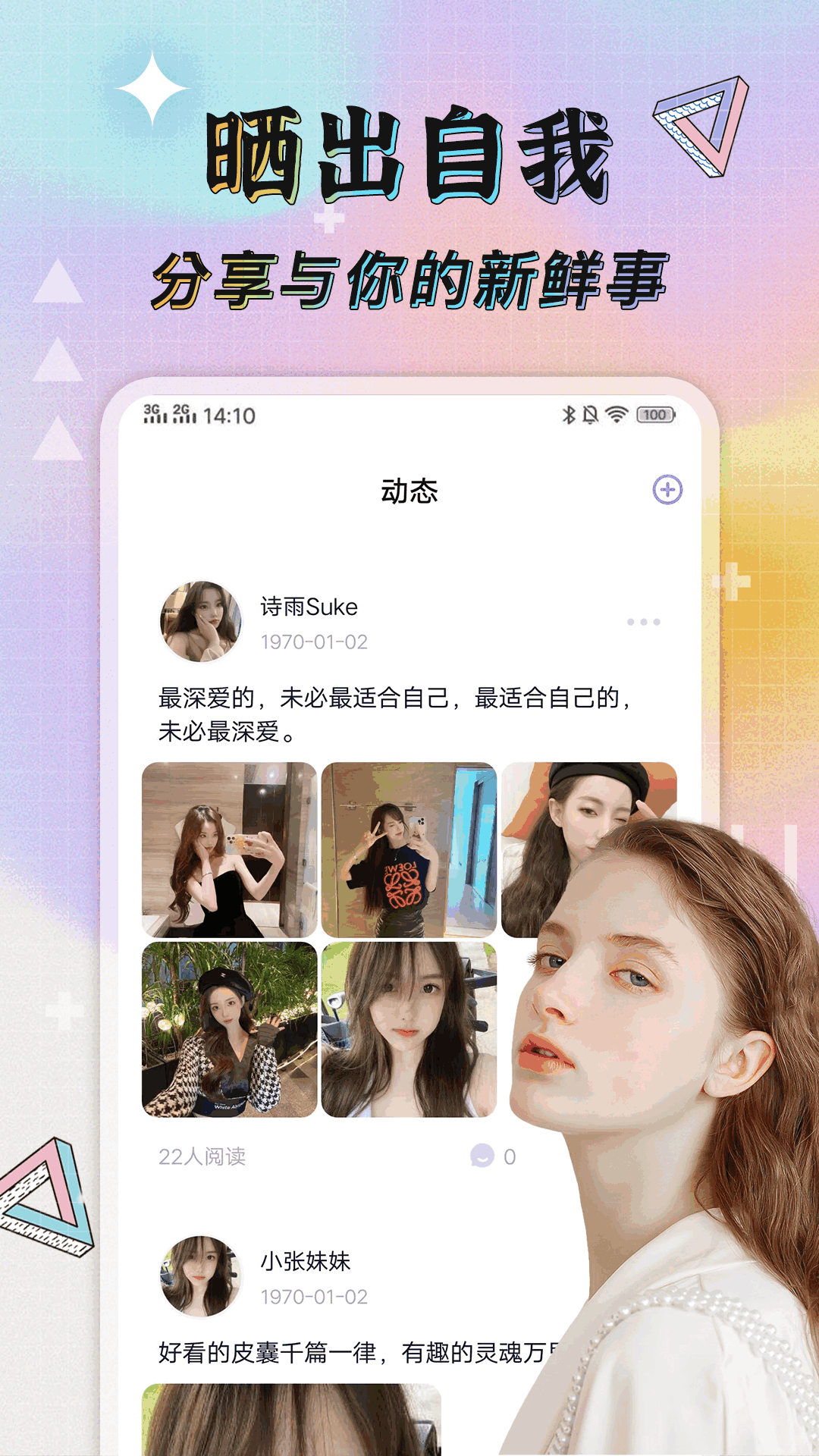 米陪交友