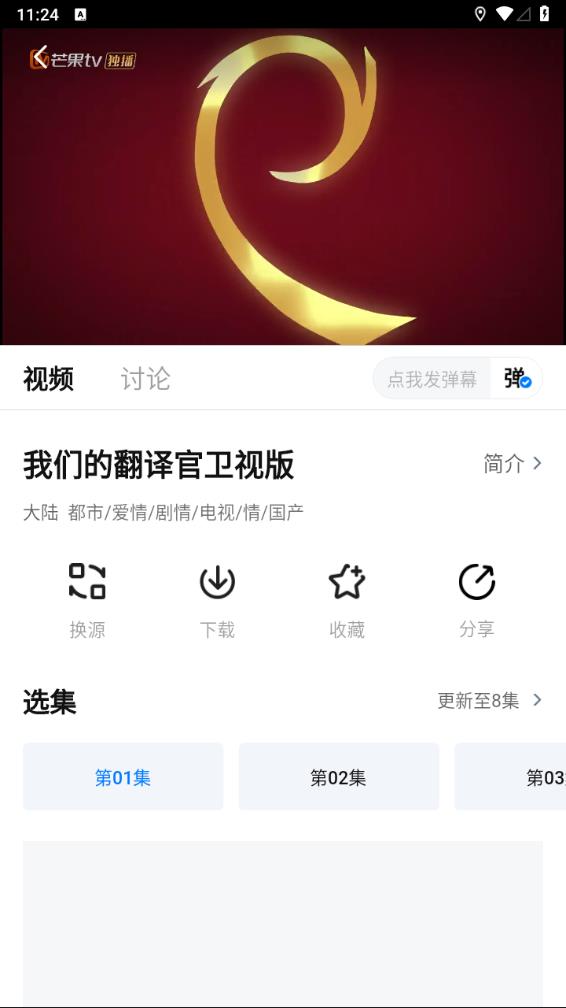 天空影视官网app