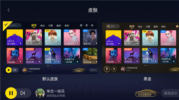 酷我音乐国际版