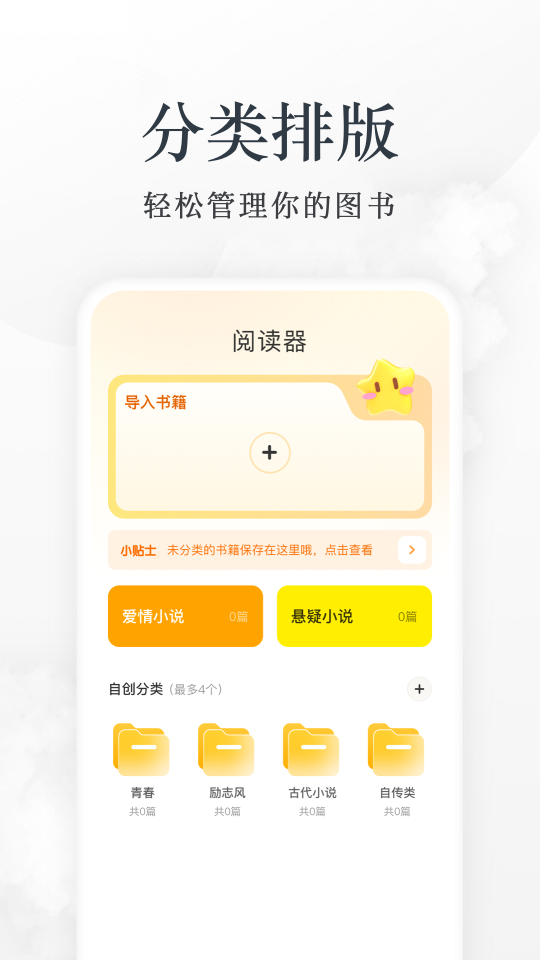 小书包 小书包截图