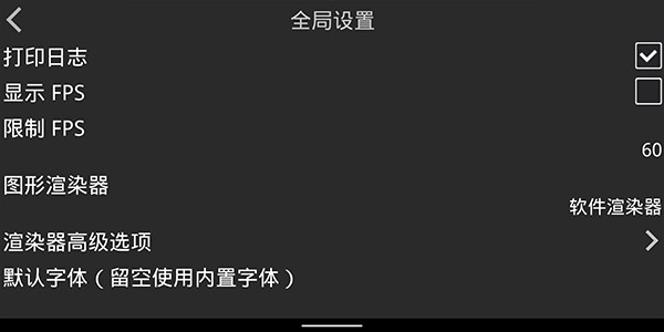 krkr模拟器安卓版