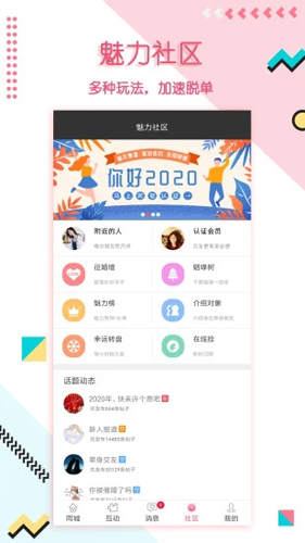 捡对象app