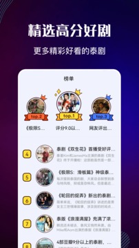 泰剧迷app