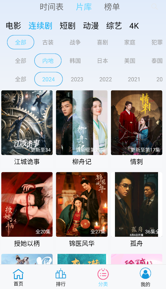 懒懒视频官方版