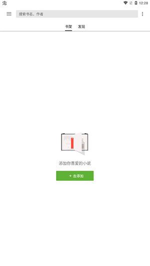 轻阅app去升级版