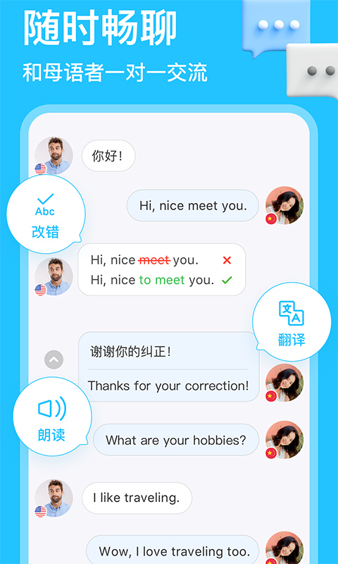 hellotalk官方版