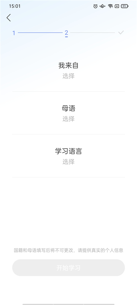 HelloTalk官网安卓版