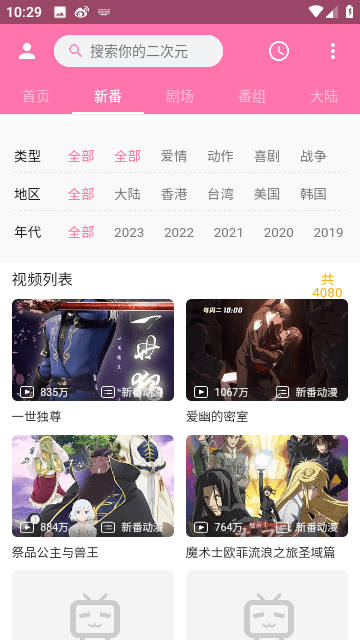 噼哩噼哩pilipili
