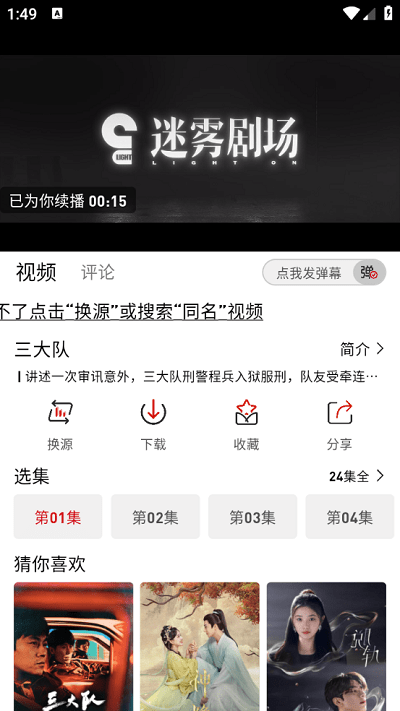 追剧豆官方版官网版