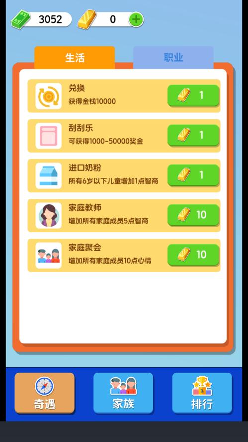 纸牌人生无广告