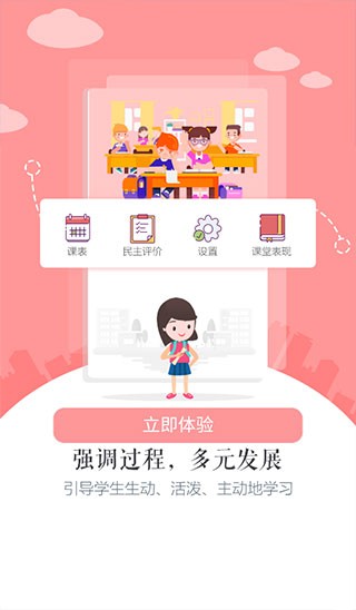 慧知行高中版