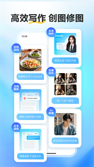 文小言app官方免费
