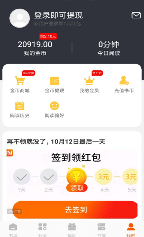 洋葱免费阅读