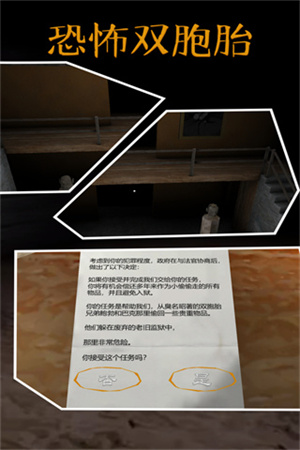 恐怖双胞胎鲍勃中毒模组